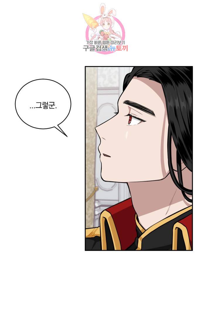 TL 소설 속 시녀가 되었습니다 15화 56