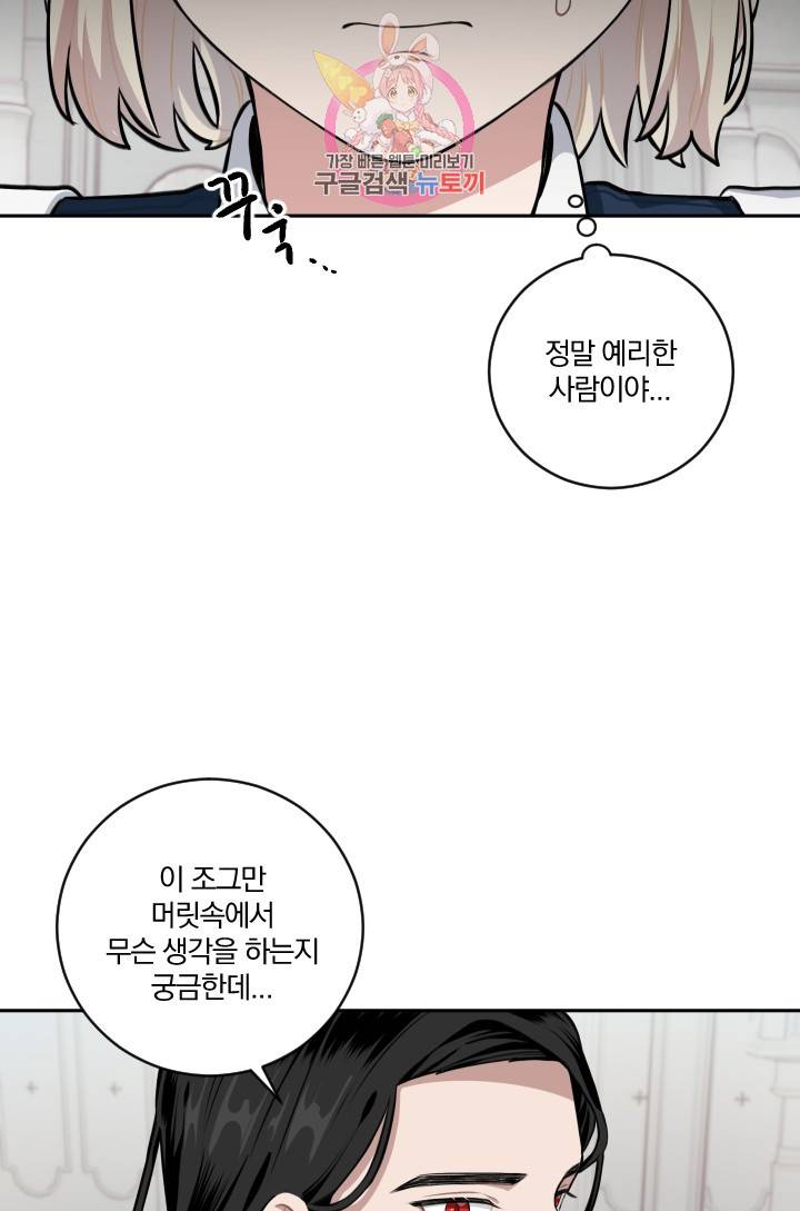 TL 소설 속 시녀가 되었습니다 15화 67