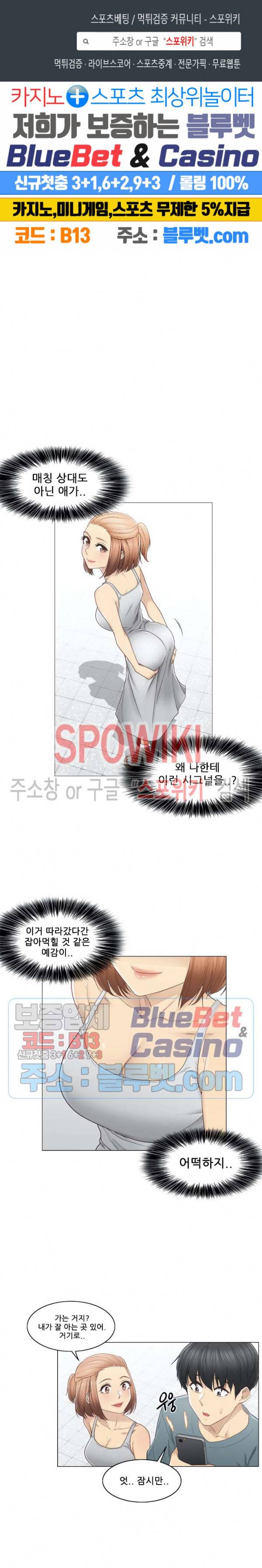 만져서 봉인해제 34화 1