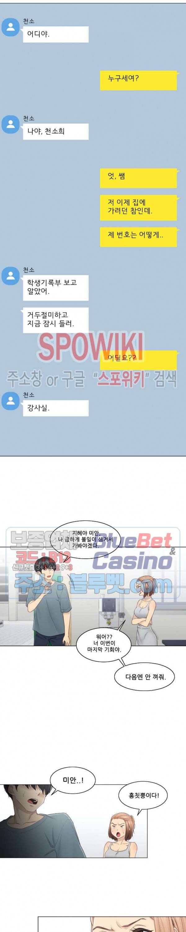 만져서 봉인해제 34화 2