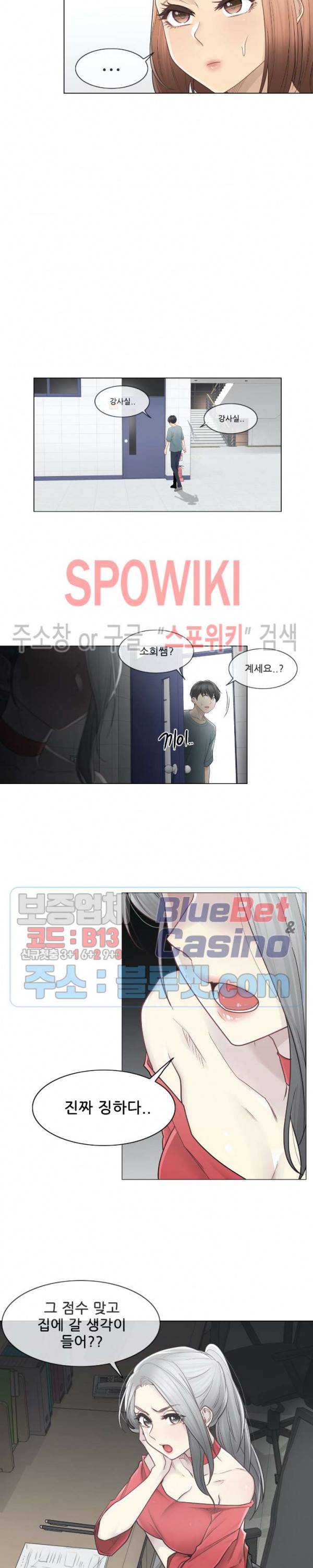 만져서 봉인해제 34화 3