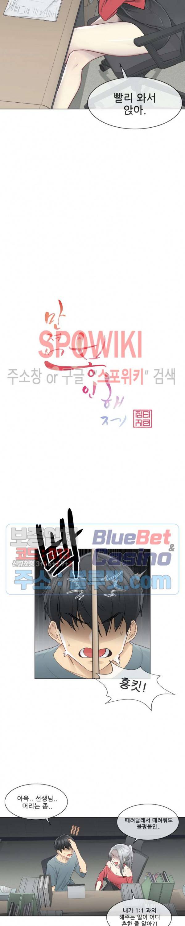만져서 봉인해제 34화 4