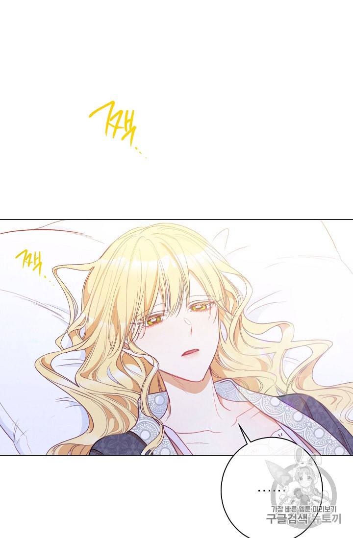 악녀는 모래시계를 되돌린다 32화 2