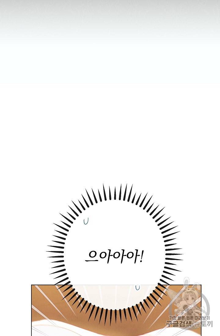 악녀는 모래시계를 되돌린다 32화 10