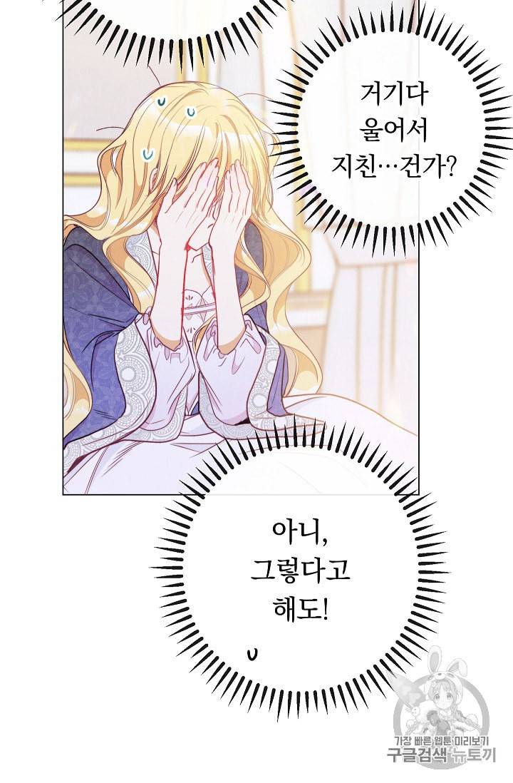 악녀는 모래시계를 되돌린다 32화 13