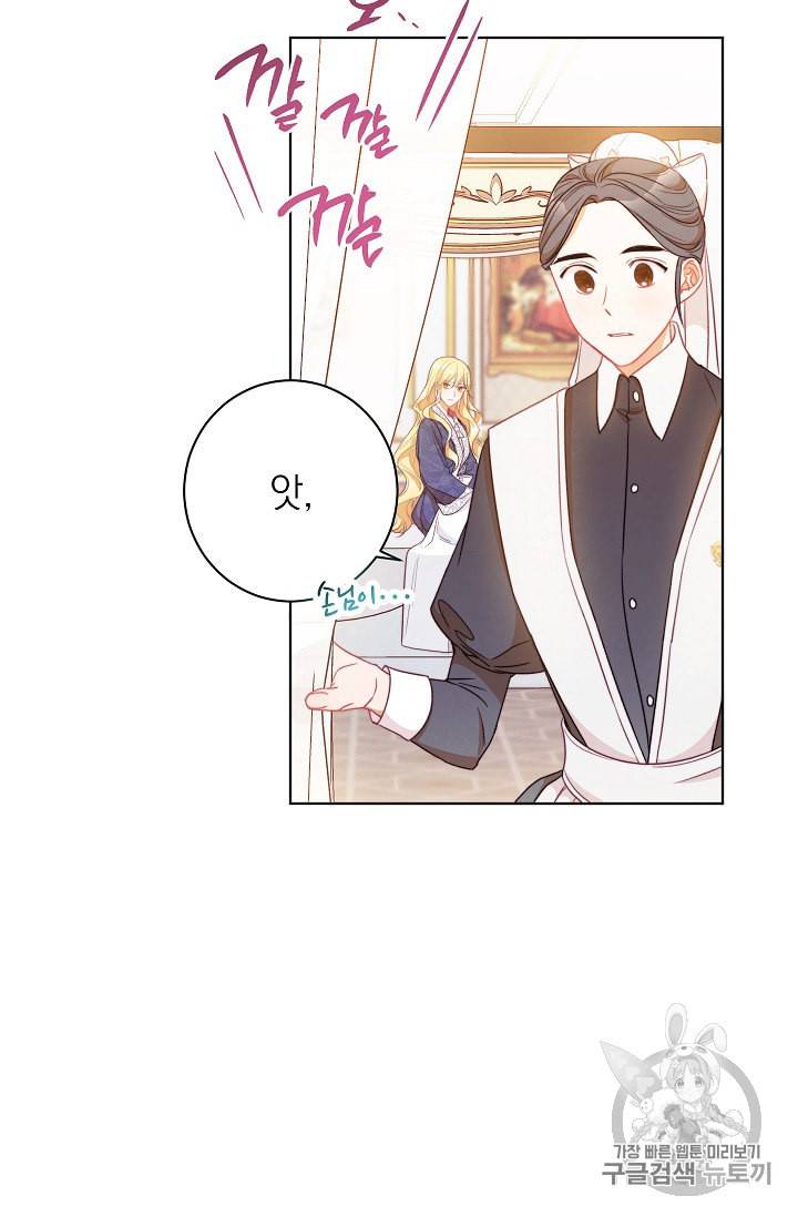 악녀는 모래시계를 되돌린다 32화 32