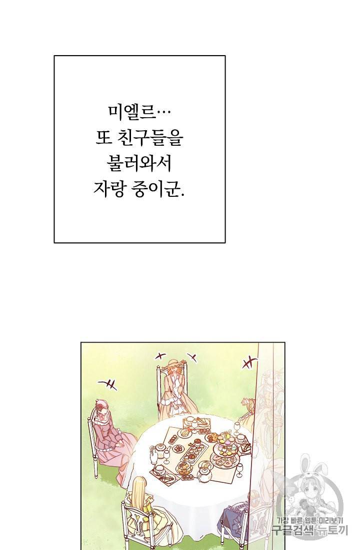 악녀는 모래시계를 되돌린다 32화 33
