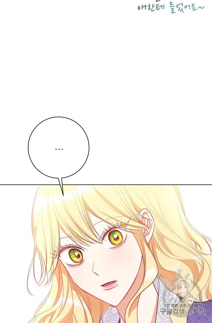 악녀는 모래시계를 되돌린다 32화 40
