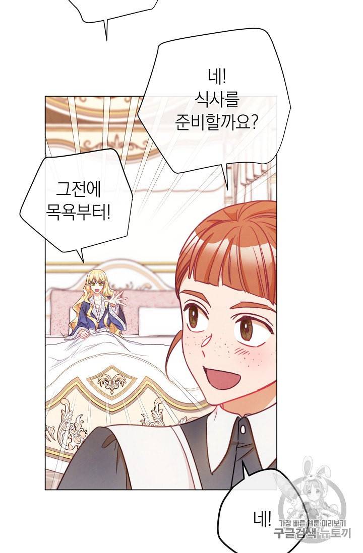 악녀는 모래시계를 되돌린다 32화 48