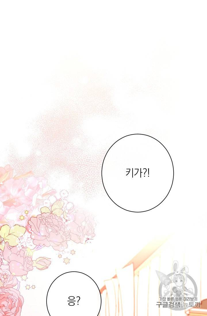악녀는 모래시계를 되돌린다 32화 51