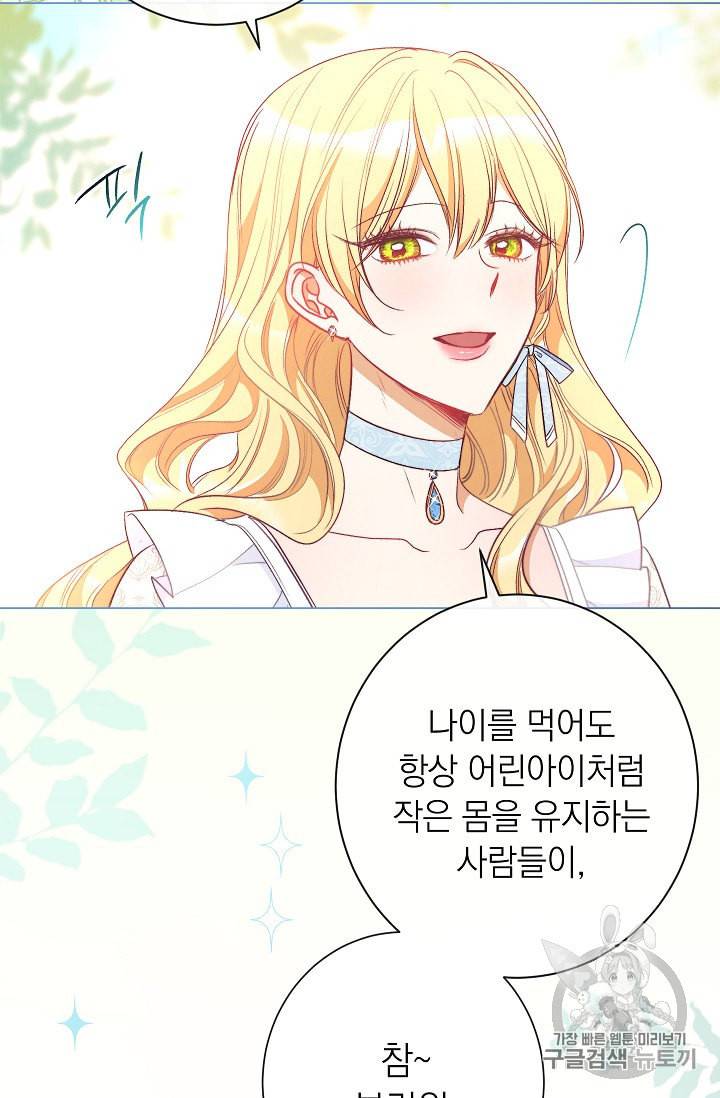 악녀는 모래시계를 되돌린다 32화 59