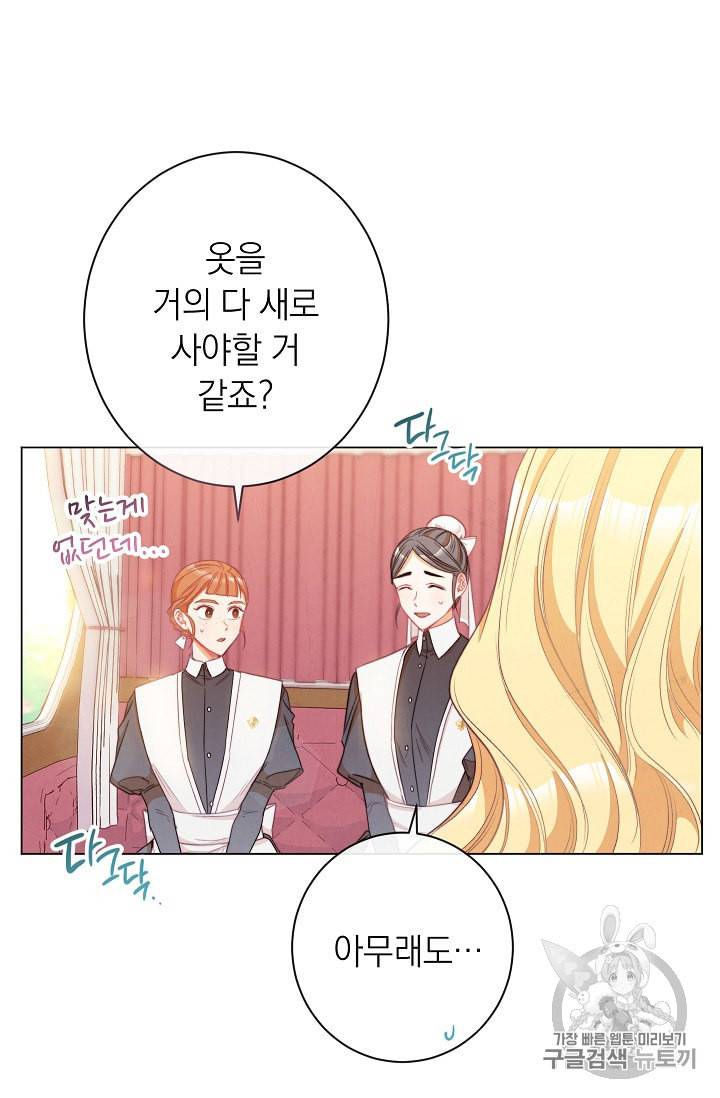 악녀는 모래시계를 되돌린다 32화 68
