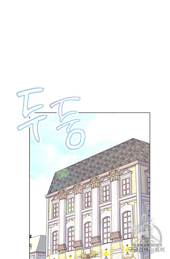 악녀는 모래시계를 되돌린다 32화 69