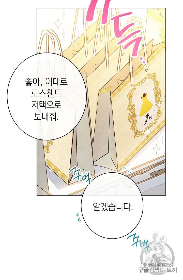 악녀는 모래시계를 되돌린다 32화 72