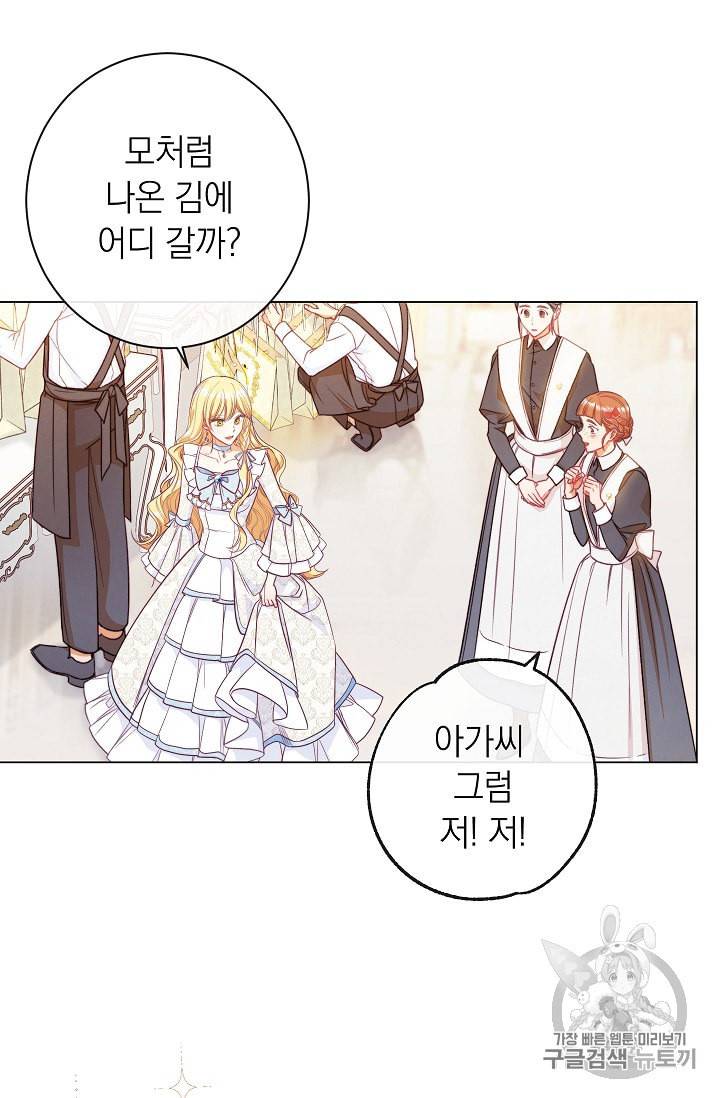 악녀는 모래시계를 되돌린다 32화 73