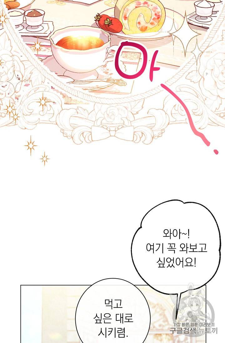 악녀는 모래시계를 되돌린다 32화 75