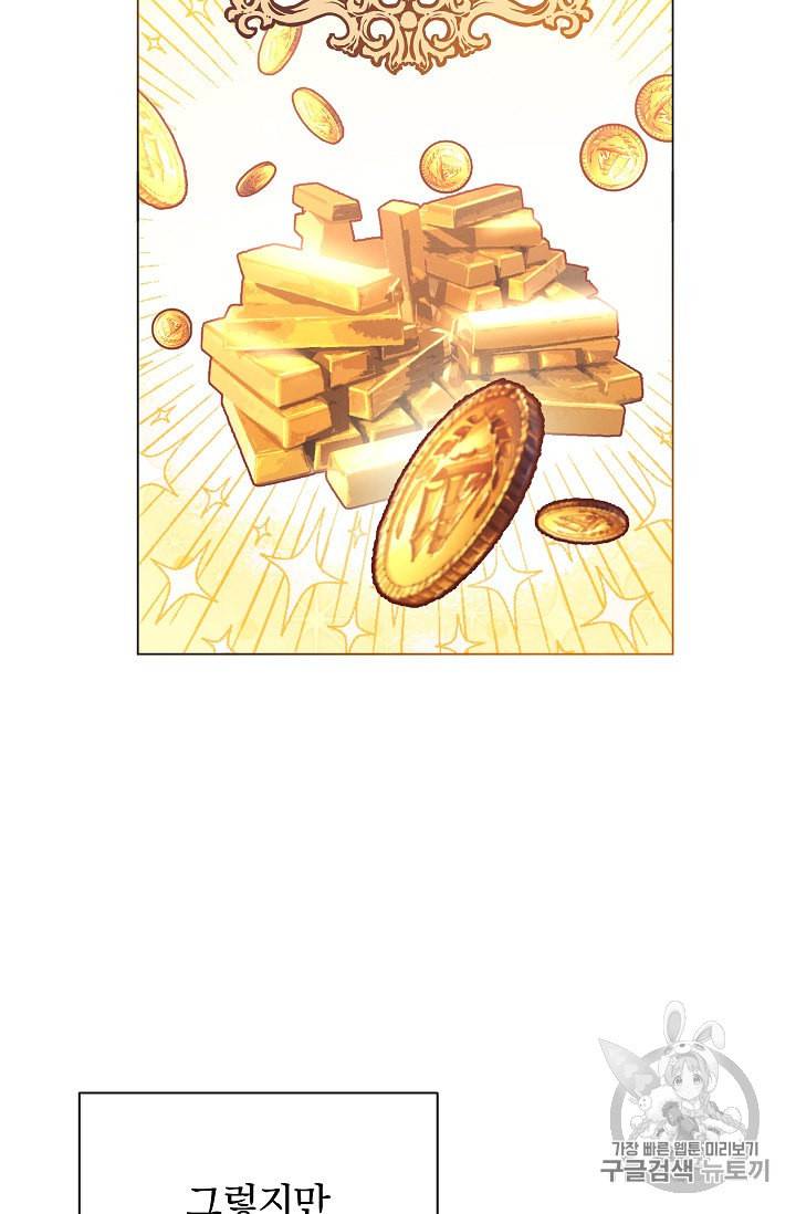 악녀는 모래시계를 되돌린다 32화 96