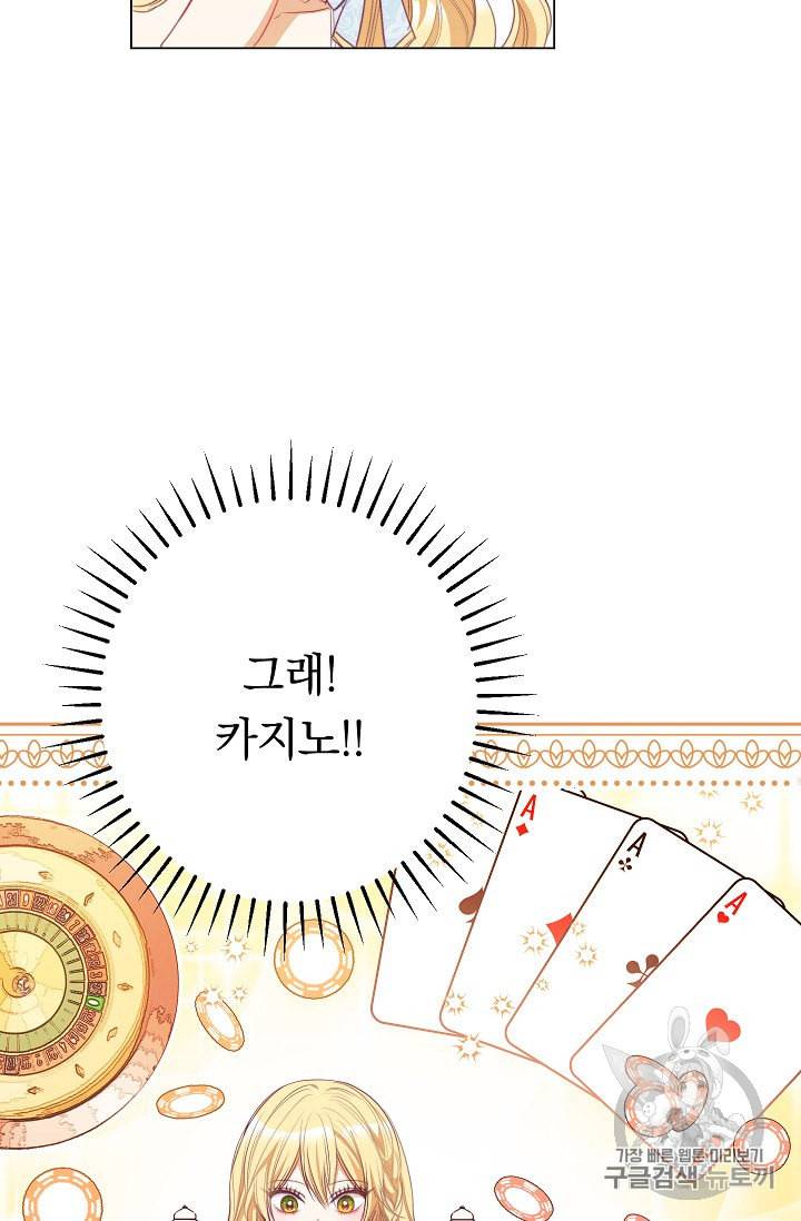 악녀는 모래시계를 되돌린다 32화 100
