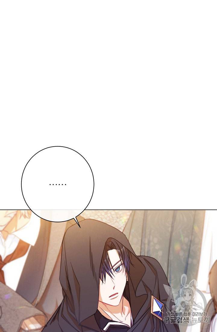 악녀는 모래시계를 되돌린다 32화 103