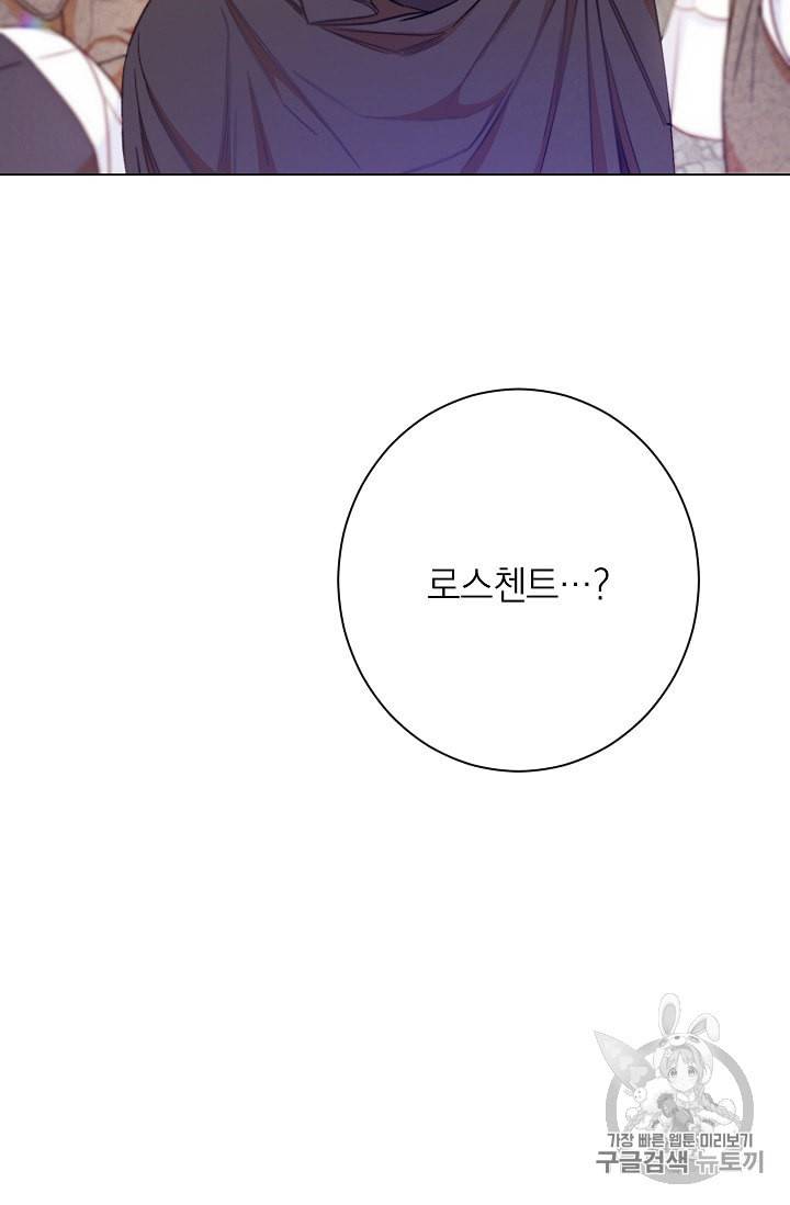 악녀는 모래시계를 되돌린다 32화 104