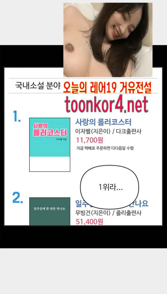 유미의 세포들 489화 1