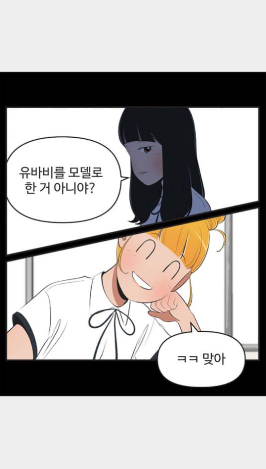 유미의 세포들 489화 5