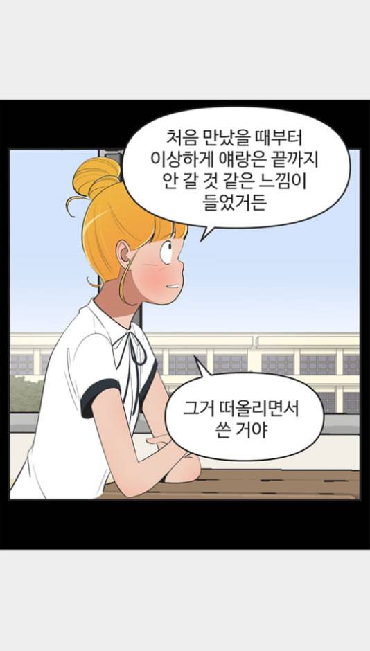 유미의 세포들 489화 6