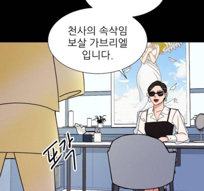열불 로맨스 65화 4