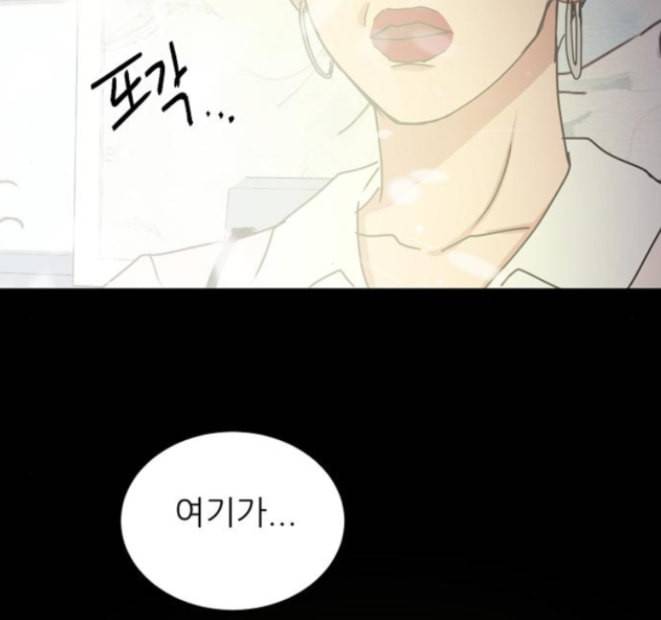 열불 로맨스 65화 6