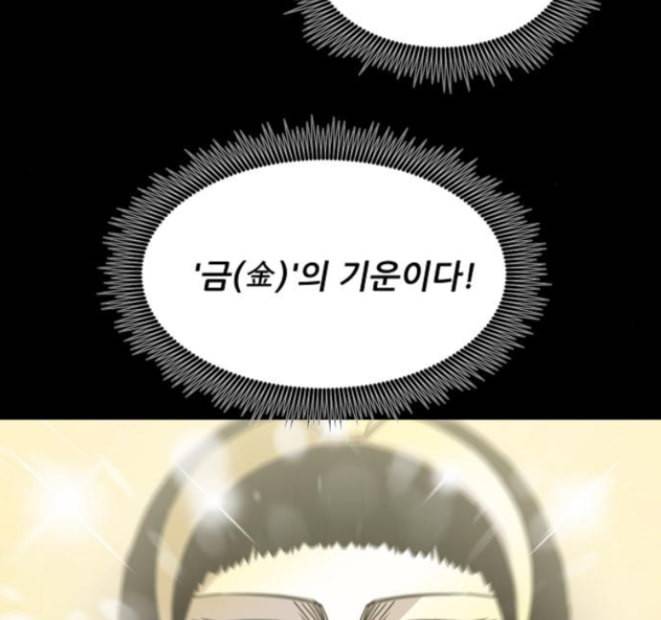 열불 로맨스 65화 11