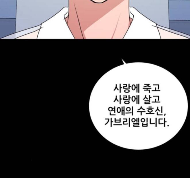 열불 로맨스 65화 14