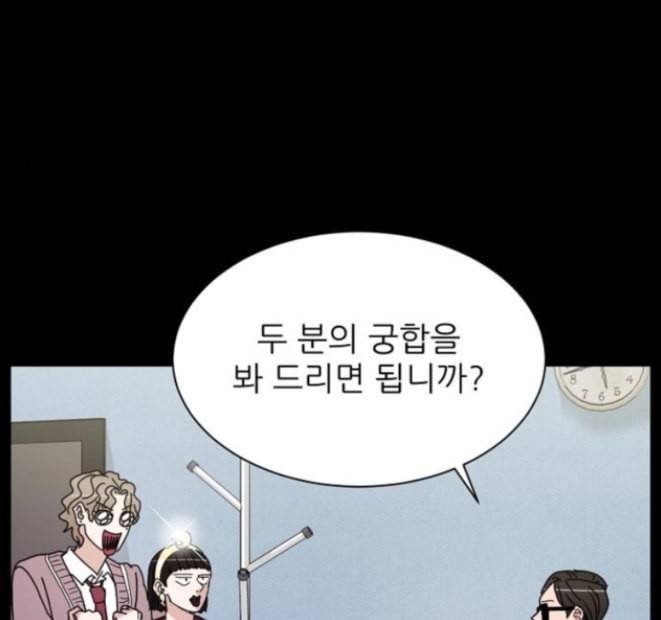 열불 로맨스 65화 17