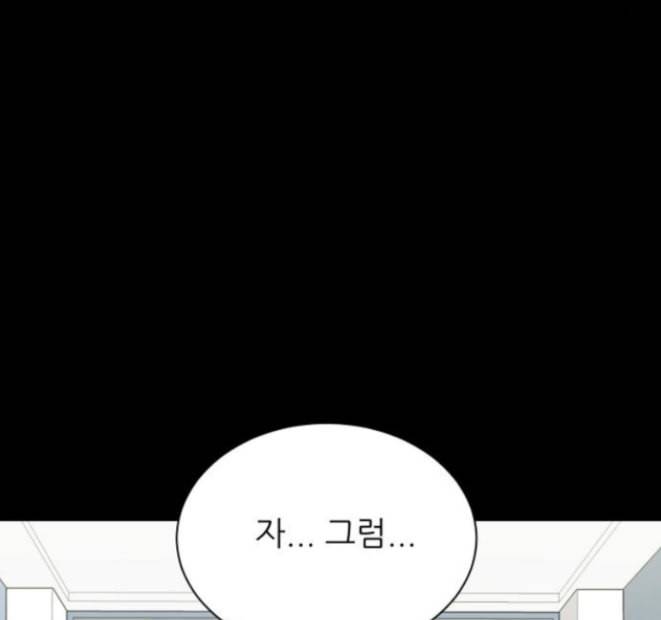 열불 로맨스 65화 20