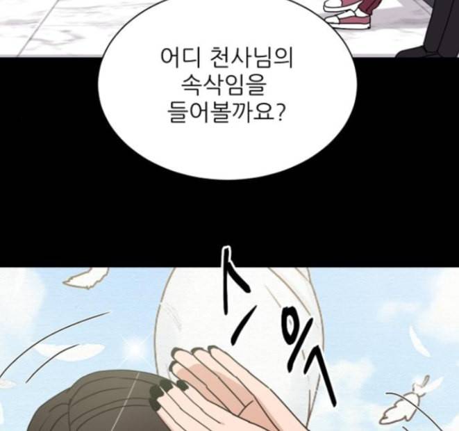 열불 로맨스 65화 22