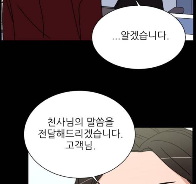 열불 로맨스 65화 27