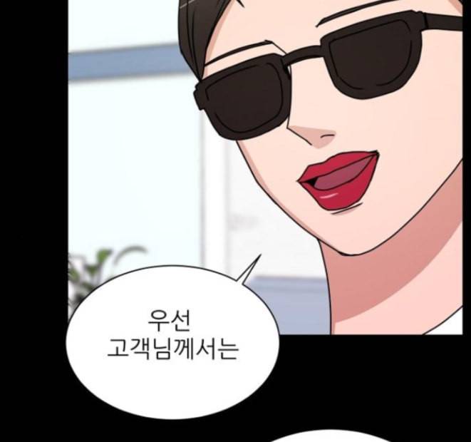 열불 로맨스 65화 28