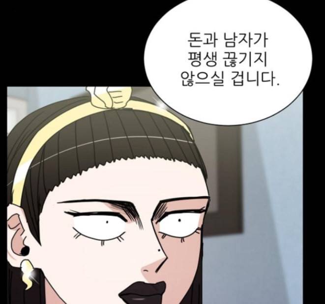 열불 로맨스 65화 29