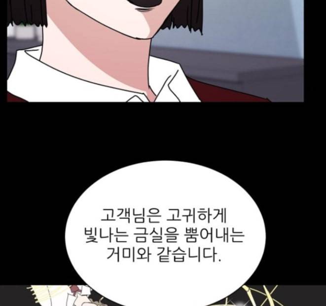 열불 로맨스 65화 30