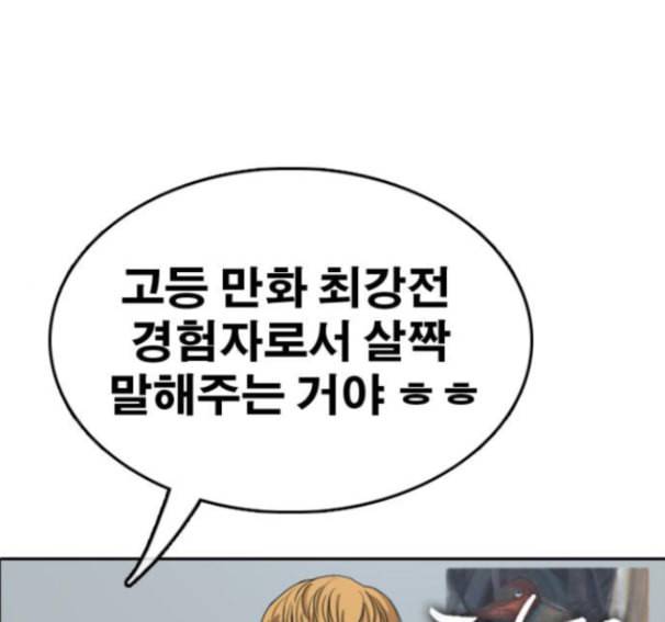 프리드로우 339화 1