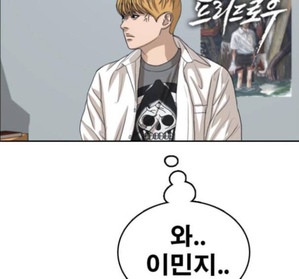프리드로우 339화 2