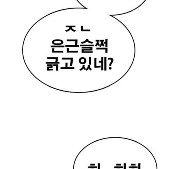 프리드로우 339화 3