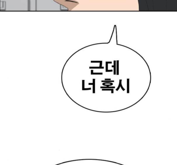 프리드로우 339화 7