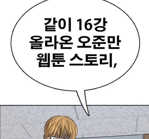 프리드로우 339화 8