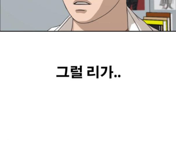 프리드로우 339화 16
