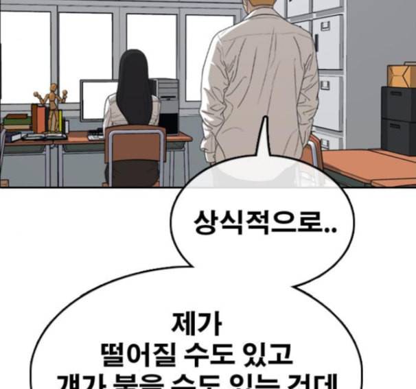 프리드로우 339화 18