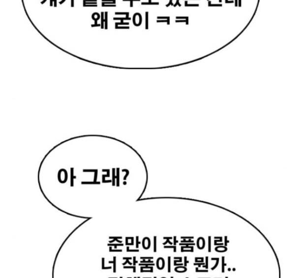 프리드로우 339화 19