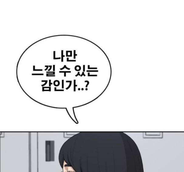 프리드로우 339화 22