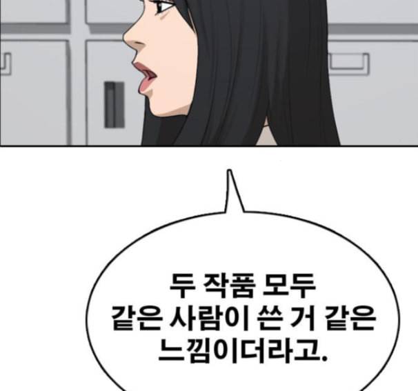 프리드로우 339화 23