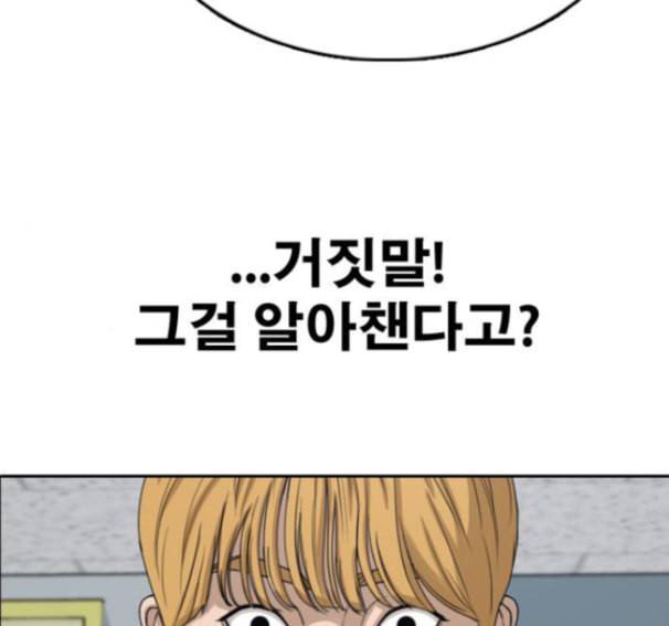 프리드로우 339화 24