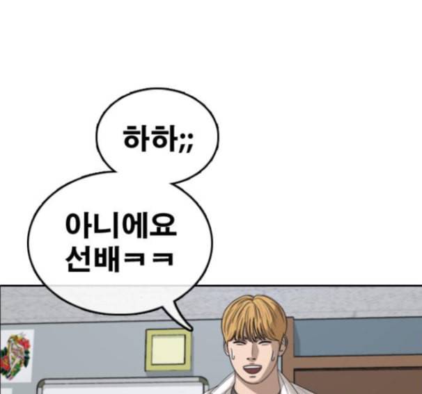 프리드로우 339화 26